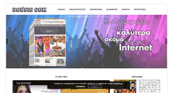 Desktop Screenshot of dousiscom.gr